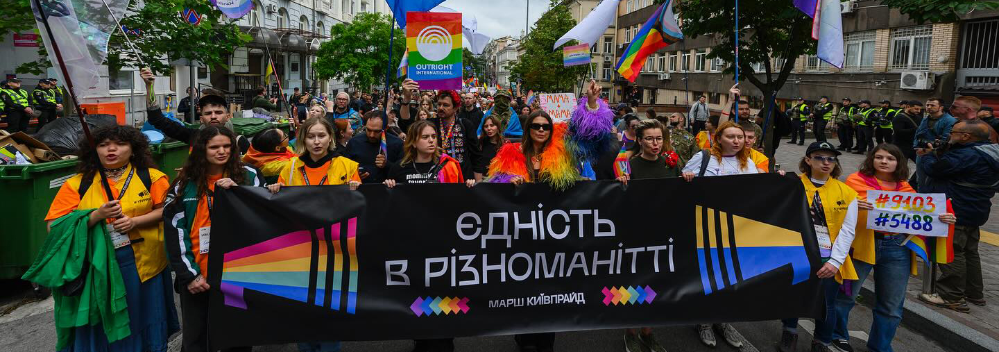 KyivPride 2025 KyivPride 2025